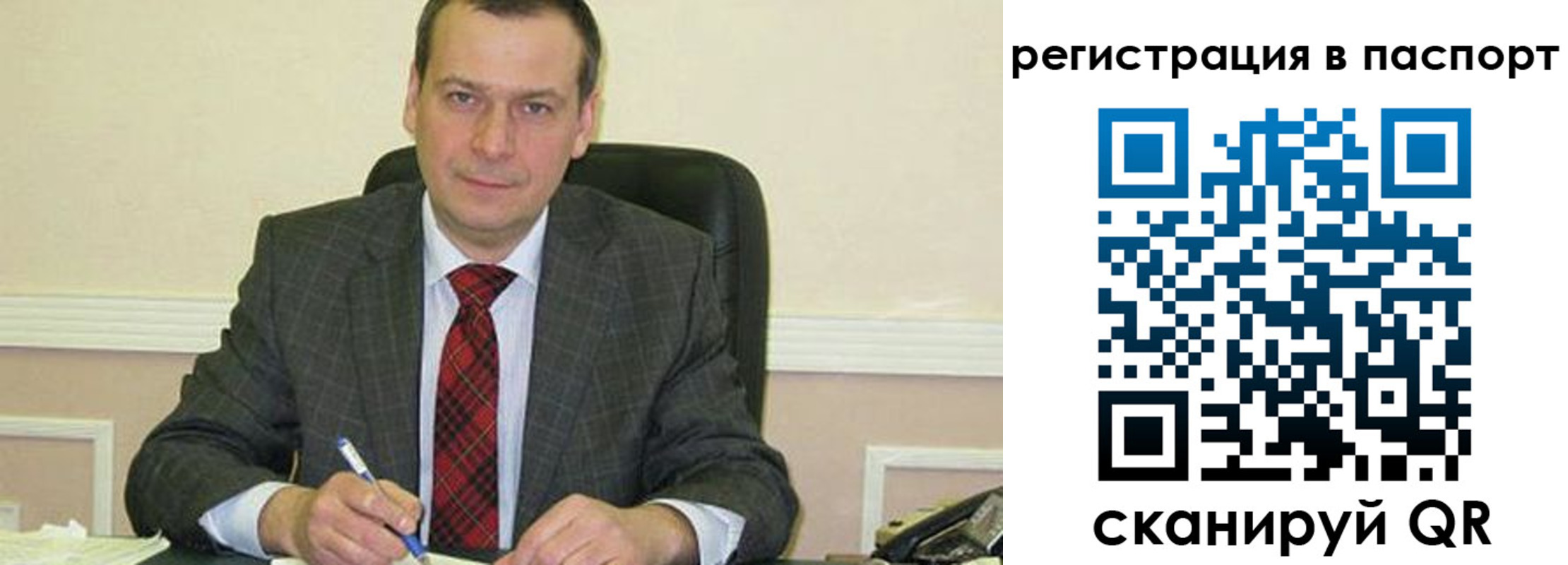 прописка законно в Приморско-Ахтарске
