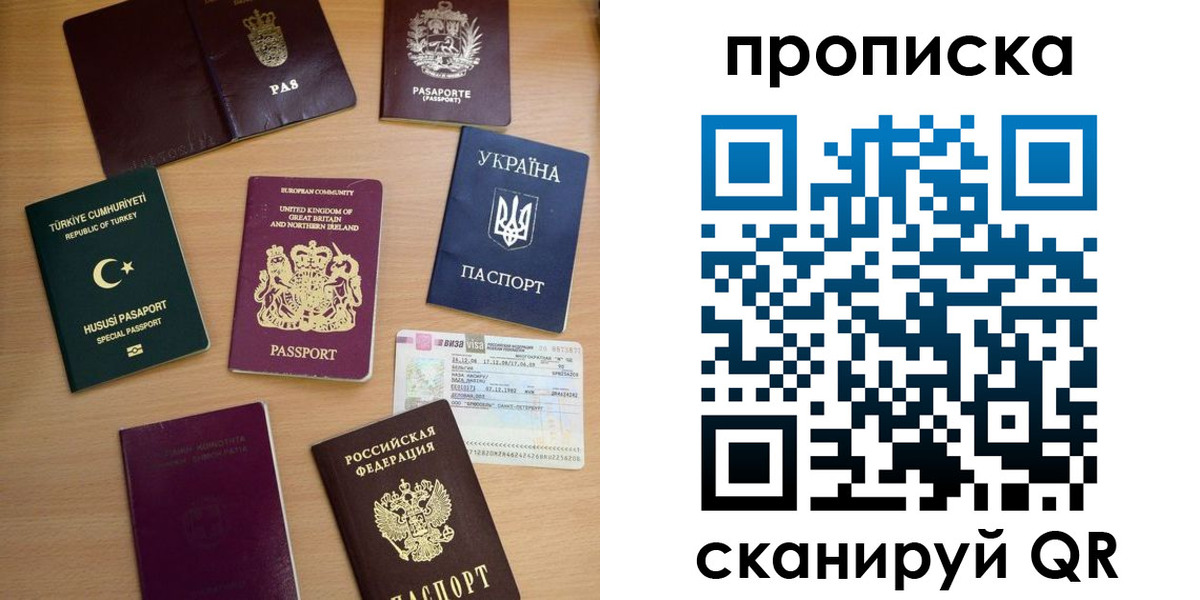 временная регистрация для всех в Приморско-Ахтарске