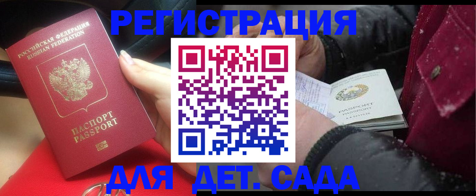 прописка в квартире в Приморско-Ахтарске